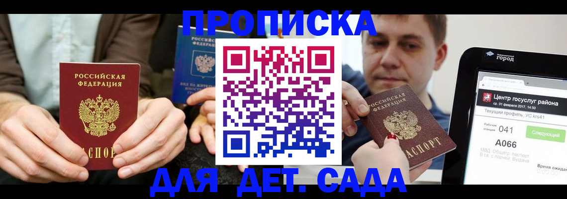 временная регистрация госуслуги в Киришах