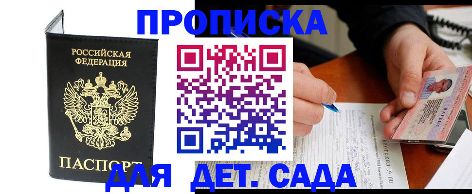 прописка от собственника в Киришах