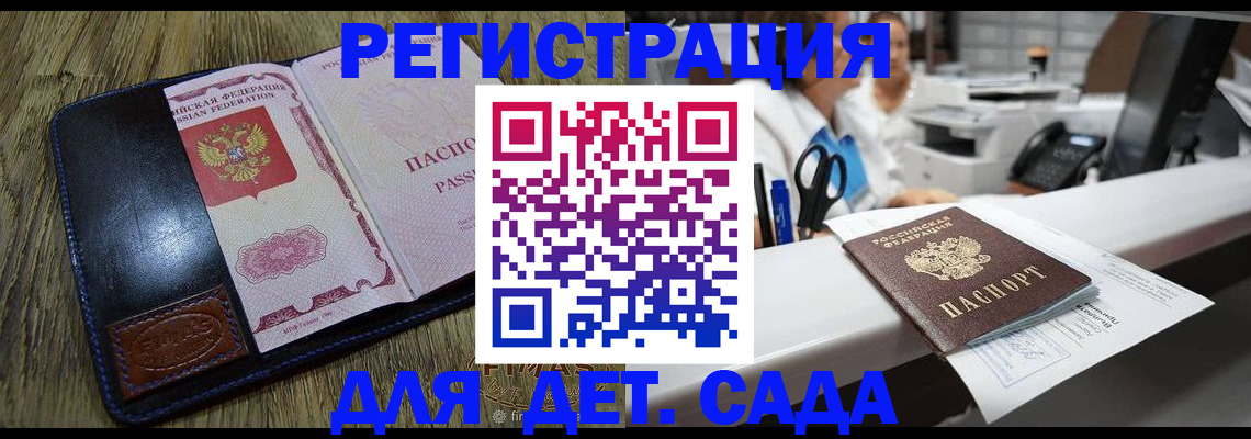 прописка законно в Киришах