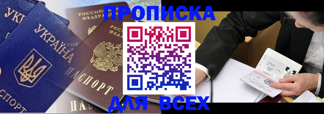 прописка гарантия в Киришах