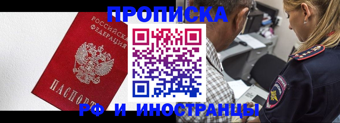 прописка законно в Киришах