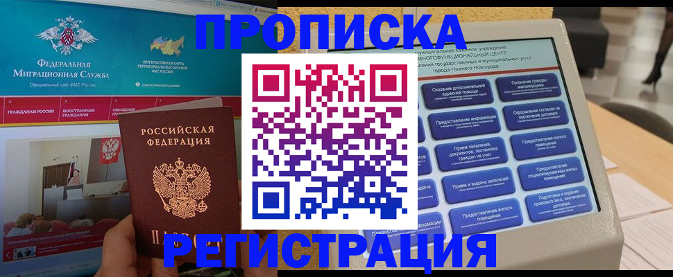 прописка паспорт в Киришах