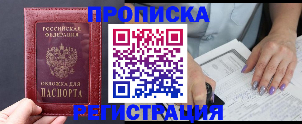 временная регистрация в квартире в Киришах