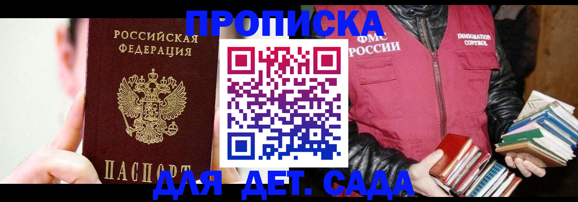 прописка регистрация в Киришах
